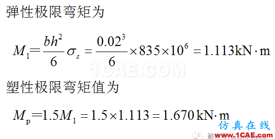 [原創(chuàng)]彈塑性專(zhuān)題-矩形截面梁純彎曲彈塑性ANSYS分析ansys圖片4