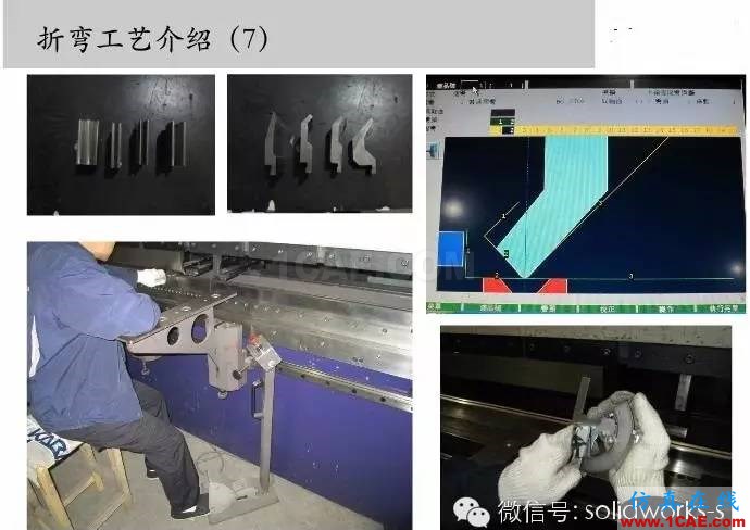 圖文-鈑金各種工序的工藝介紹！solidworks simulation培訓教程圖片8