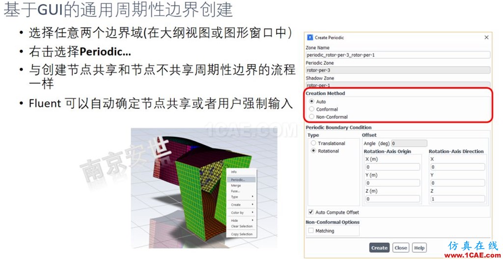 ANSYS 2020R1來(lái)了 | 流體新功能(二)ansys培訓(xùn)的效果圖片10