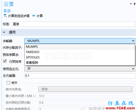 有限元|案例講解結(jié)構(gòu)非線性仿真不收斂解決技巧ansys培訓(xùn)課程圖片9
