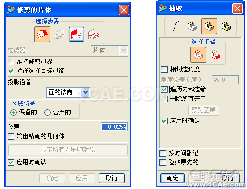 UG破面修補的幾種方法，最實用的！！ug設(shè)計圖片16