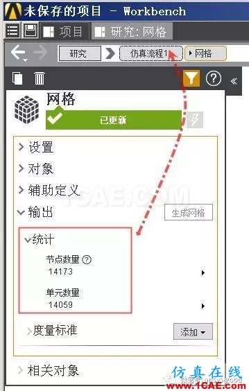 ANSYS AIM 18靜力學分析案例-中文版搶先試用ansys結(jié)果圖片14
