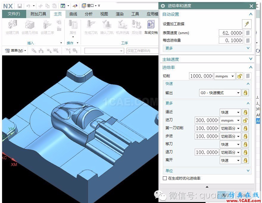 UG編程小知識：清根加工方法ug培訓課程圖片8