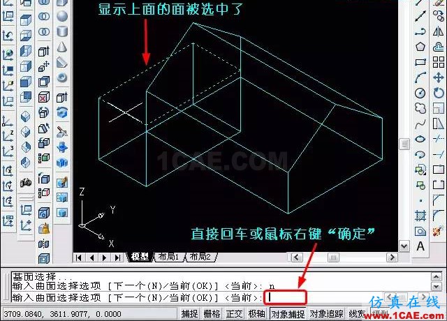 AutoCAD三維教程－拉伸、倒角AutoCAD應(yīng)用技術(shù)圖片14