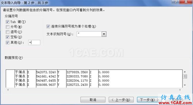 AUTOCAD參數(shù)查詢(xún)及繪圖技巧——EXCEL輔助篇AutoCAD分析圖片20