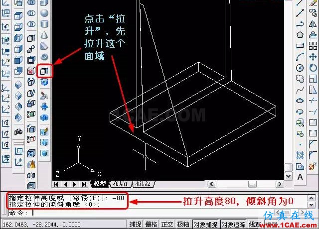 AutoCAD三維教程－拉伸、移動、復制AutoCAD應用技術(shù)圖片14