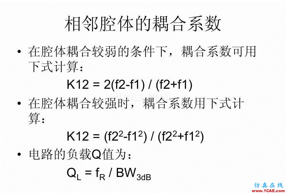 干貨！濾波器設(shè)計實例講解（PPT）HFSS圖片28