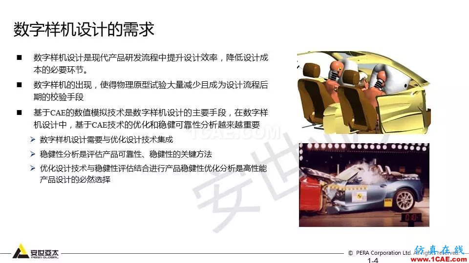專題 | 結構參數(shù)優(yōu)化分析技術應用ansys仿真分析圖片4