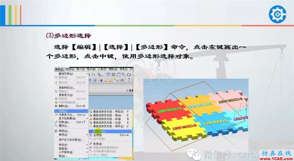 UG常用工具使用詳解，數(shù)控人都喜歡【多圖】ug設(shè)計圖片38