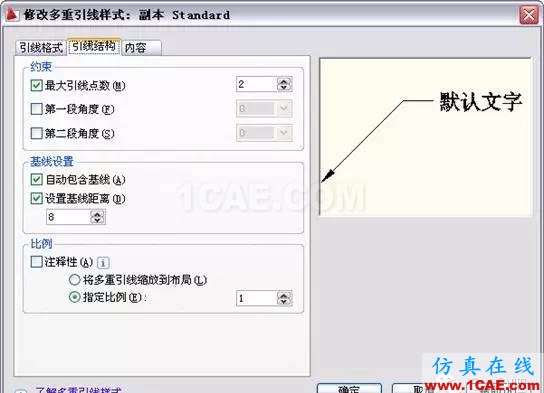 AutoCAD2011教程；尺寸標注、參數(shù)化繪圖ug培訓課程圖片27