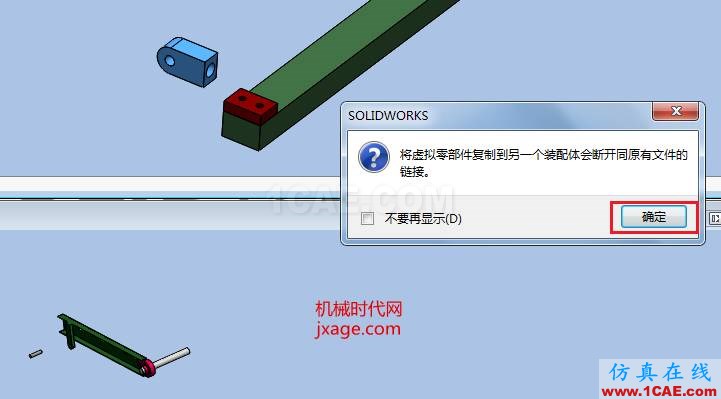 Solidworks如何使用虛擬零部件？solidworks simulation應(yīng)用技術(shù)圖片5