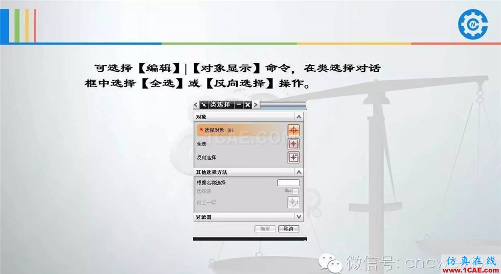 UG常用工具使用詳解，數(shù)控人都喜歡【多圖】ug培訓(xùn)課程圖片40