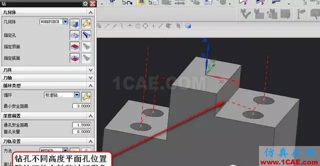 UG模具設計之鉆孔避讓設置方法ug培訓資料圖片3