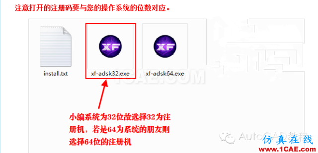 AutoCAD2014安裝包地址及詳細安裝步驟【AutoCAD教程】AutoCAD培訓教程圖片14