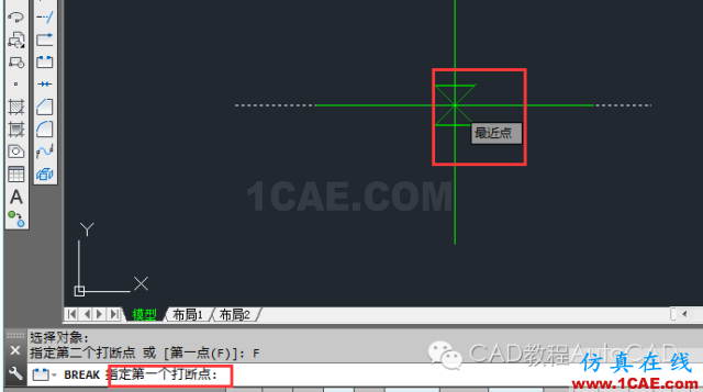 cad中把一條直線從某點(diǎn)切斷的方法有哪些？【AutoCAD教程】AutoCAD應(yīng)用技術(shù)圖片6
