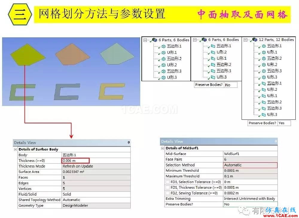 【有限元培訓三】ANSYS-Workbench網(wǎng)格劃分ansys分析圖片31