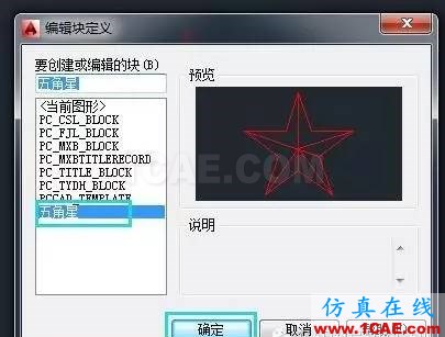 怎么打散CAD中不能分解的塊呢？【AutoCAD教程】AutoCAD技術(shù)圖片3