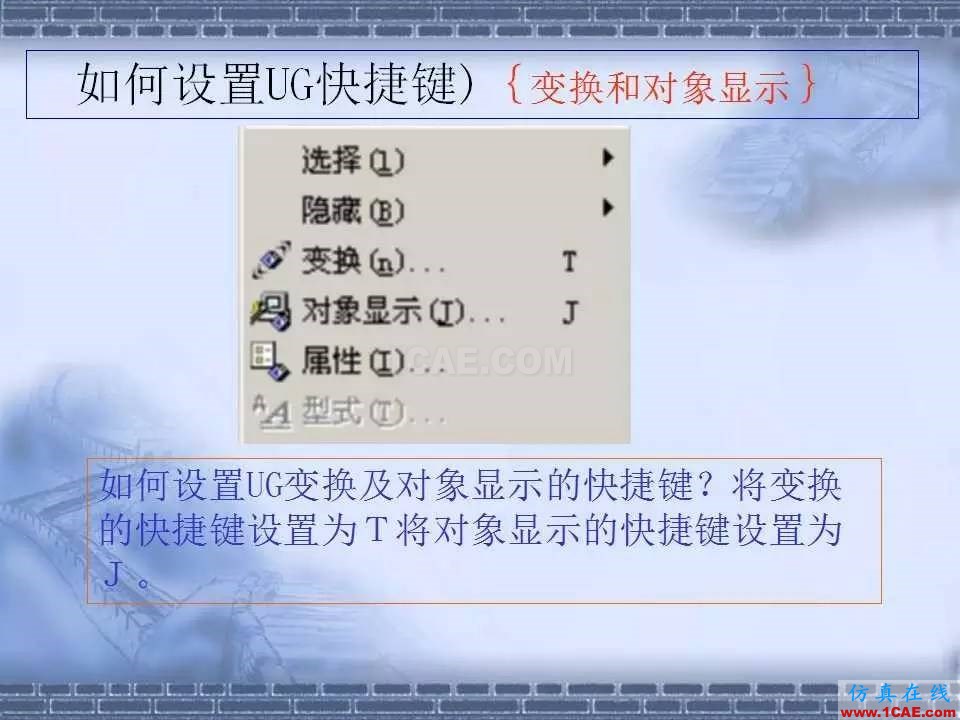 ug在模具設計中的技巧，事半功倍就靠它了！ug設計技術圖片23