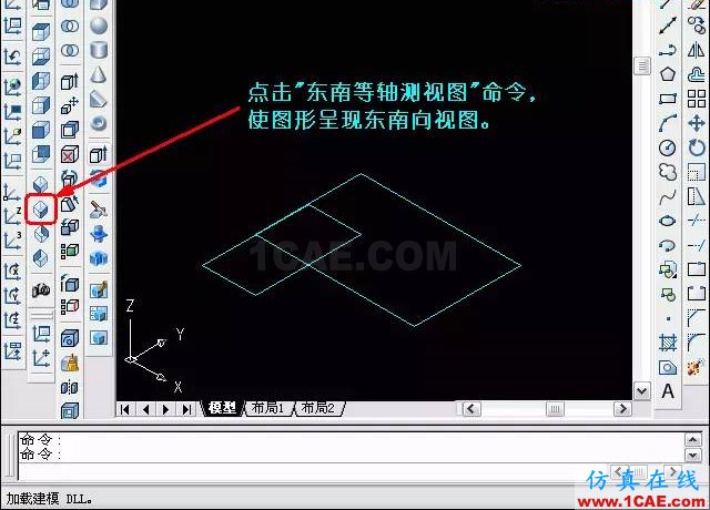 AutoCAD三維教程－拉伸、倒角AutoCAD應(yīng)用技術(shù)圖片5