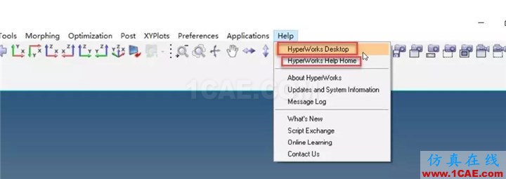 如何使用HyperWorks幫助文檔？使用方法介紹hyperworks仿真分析圖片2
