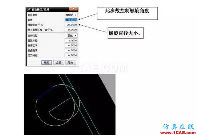 淺談UG編程加工技巧ug設(shè)計(jì)案例圖片2