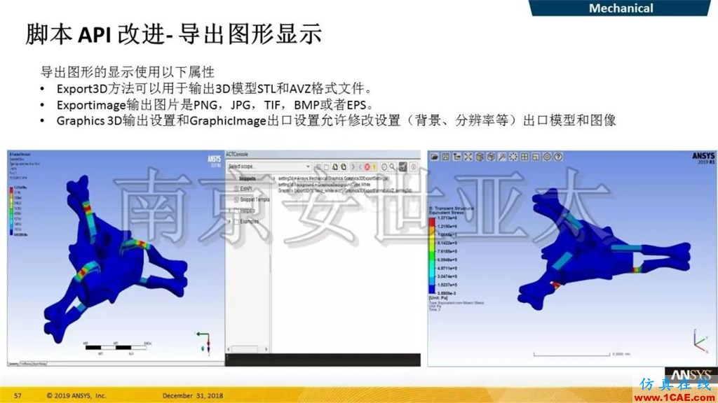 最新版本ANSYS 2019R1結(jié)構(gòu)新功能介紹(一)ansys圖片32