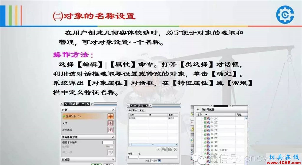 UG常用工具使用詳解，數(shù)控人都喜歡【多圖】ug培訓(xùn)資料圖片29
