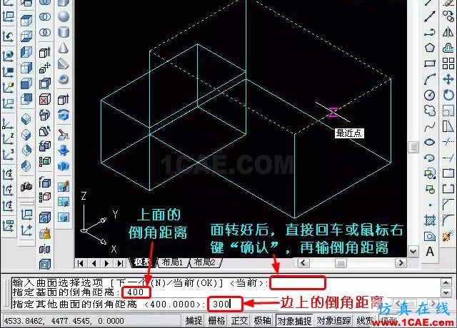 AutoCAD三維教程－拉伸、倒角AutoCAD學(xué)習(xí)資料圖片10