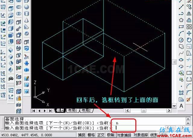 AutoCAD三維教程－拉伸、倒角AutoCAD仿真分析圖片9