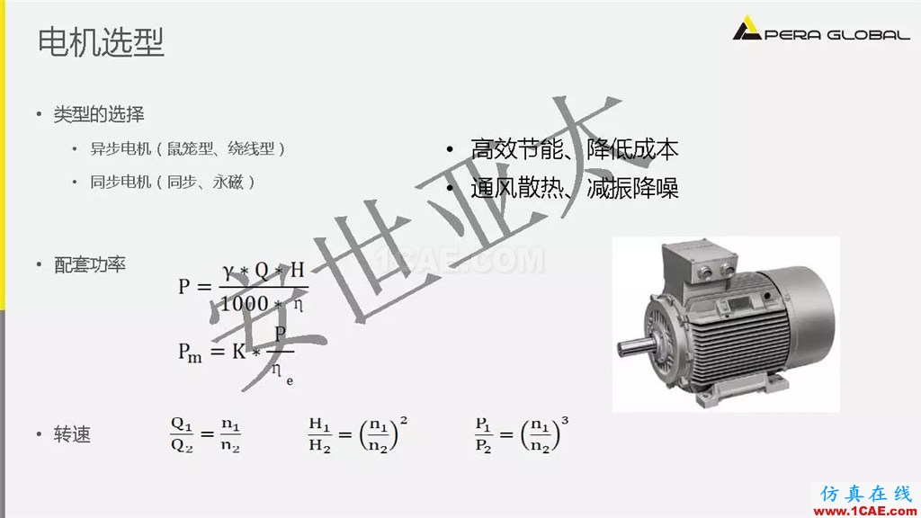 案例 | 泵電機CAE仿真應用ansys結(jié)構(gòu)分析圖片6