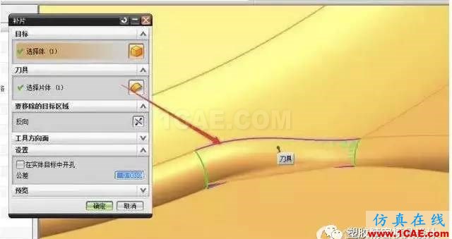 UG模具設計之實體出現(xiàn)爛面處理技巧ug設計教程圖片3