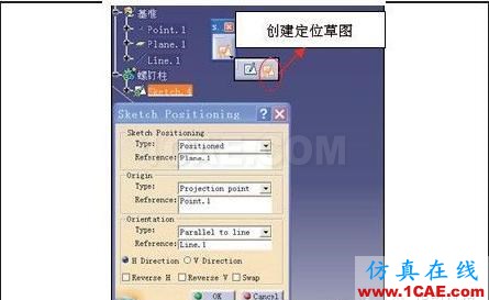 CATIA知識(shí)工程技術(shù)在汽車(chē)內(nèi)飾結(jié)構(gòu)設(shè)計(jì)中的應(yīng)用Catia分析圖片2