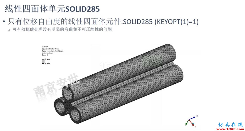 ANSYS 2020R1來(lái)了 | 結(jié)構(gòu)新功能(二)ansys workbanch圖片14