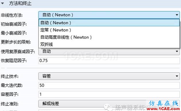 有限元|案例講解結(jié)構(gòu)非線性仿真不收斂解決技巧ansys workbanch圖片11