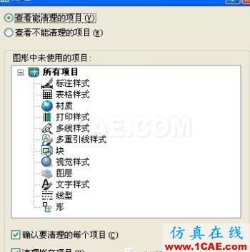 AutoCAD文件太大怎么縮?。緼utoCAD技術(shù)圖片6