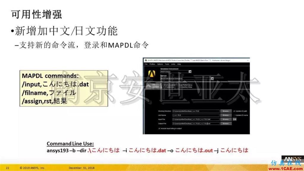 最新版本ANSYS 2019R1結(jié)構(gòu)新功能介紹(一)ansys分析案例圖片13