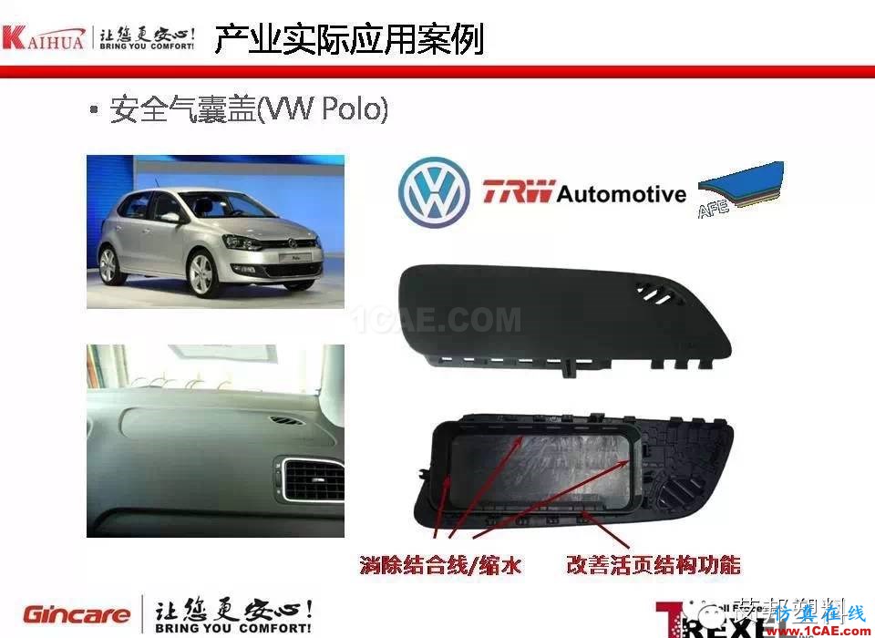 超臨界注塑發(fā)泡成型技術(shù)在汽車(chē)產(chǎn)業(yè)的應(yīng)用moldflow培訓(xùn)課程圖片12