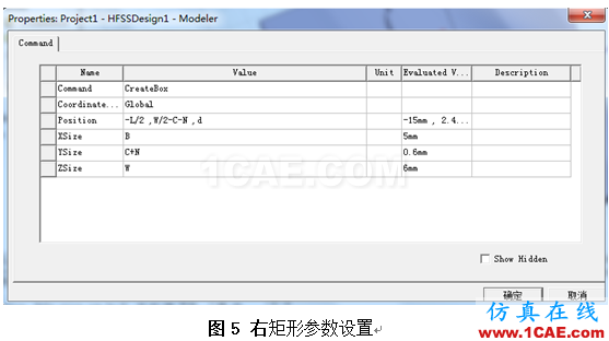 HFSS布爾操作控制雙邊切割深度 HFSS布爾操作控制雙邊切割深度