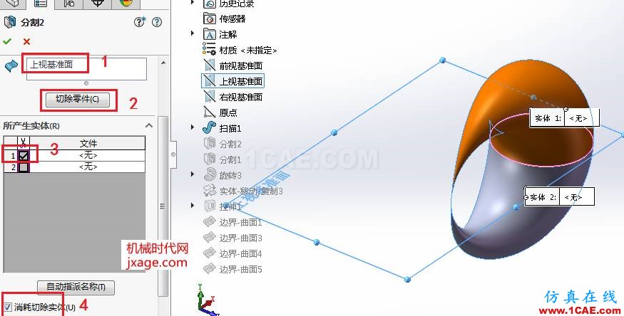 SolidWorks如何通過掃描創(chuàng)建太極圖？solidworks simulation分析案例圖片9