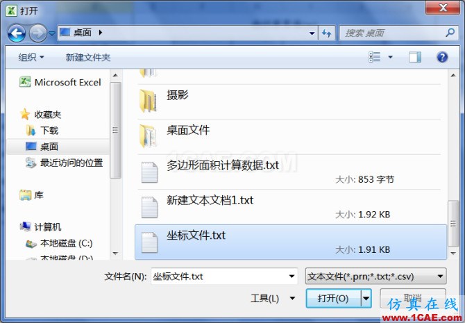 AUTOCAD參數(shù)查詢(xún)及繪圖技巧——EXCEL輔助篇AutoCAD技術(shù)圖片12