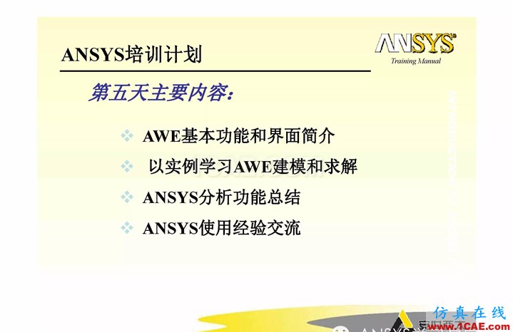 ANSYS APDL(經(jīng)典界面)官方教材,實例詳講ansys workbanch圖片5