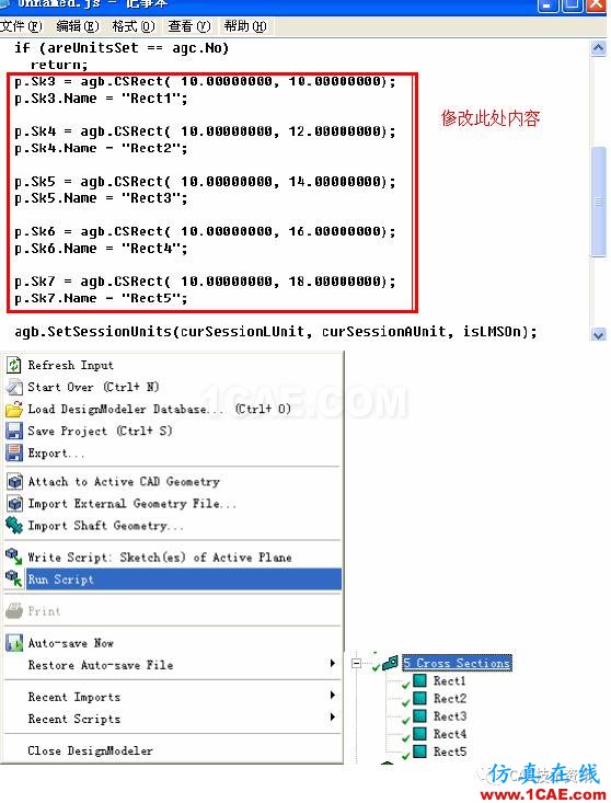 巧用 WORKBENCH 進(jìn)行變截面簡支梁分析ansys結(jié)構(gòu)分析圖片3