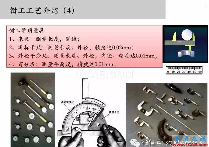 圖文-鈑金各種工序的工藝介紹！solidworks simulation分析案例圖片27