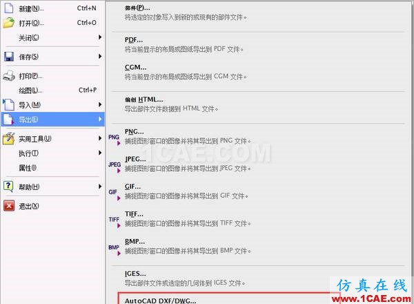 UG制圖導(dǎo)出時(shí) 如何將比例調(diào)成和CAD一樣的？ug設(shè)計(jì)教程圖片4