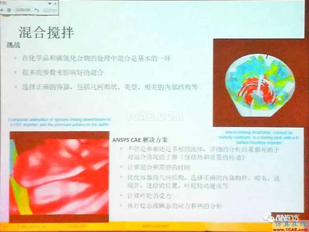 化學/石化工業(yè)中的流體仿真視頻(槍版)fluent分析圖片14