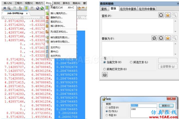 blob.png 干貨|讓修改求解器文件變得簡(jiǎn)單(一)abaqus有限元技術(shù)圖片2