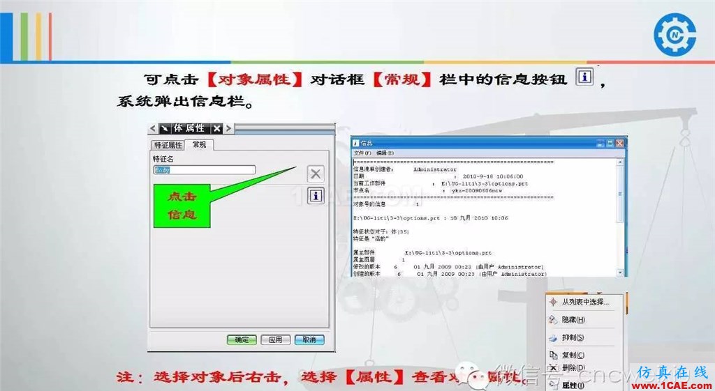 UG常用工具使用詳解，數(shù)控人都喜歡【多圖】ug培訓(xùn)資料圖片30