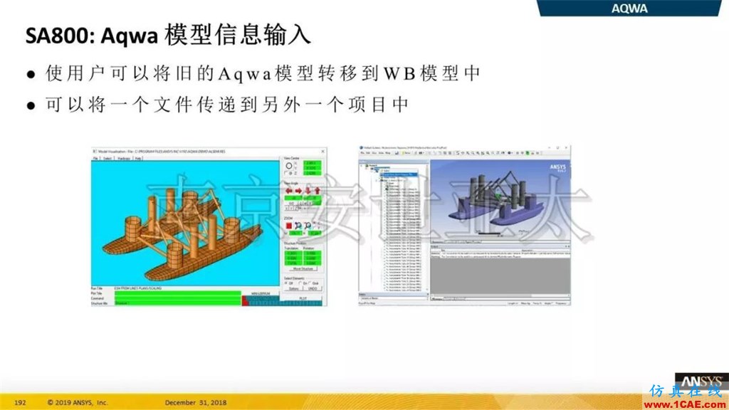 最新版本ANSYS 2019R1結(jié)構(gòu)新功能介紹纖維復(fù)合材料福音(三)ansys結(jié)果圖片7