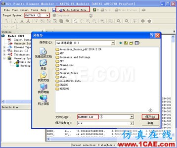 Workbench平臺幾何實體中的面網(wǎng)格導(dǎo)入ACTRAN - yliuchengzhuy - yliuchengzhuy的博客 Workbench平臺幾何實體中的面網(wǎng)格導(dǎo)入ACTRANActran培訓(xùn)教程圖片10