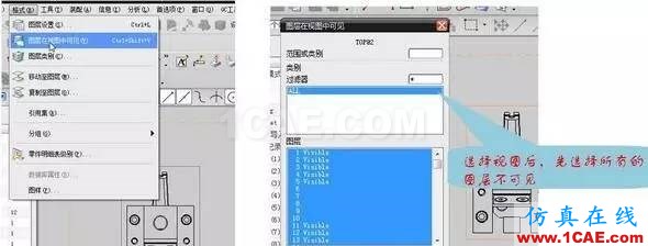【青華原創(chuàng)】UG工程圖中以圖層控制產(chǎn)品顯示的方法ug培訓資料圖片3
